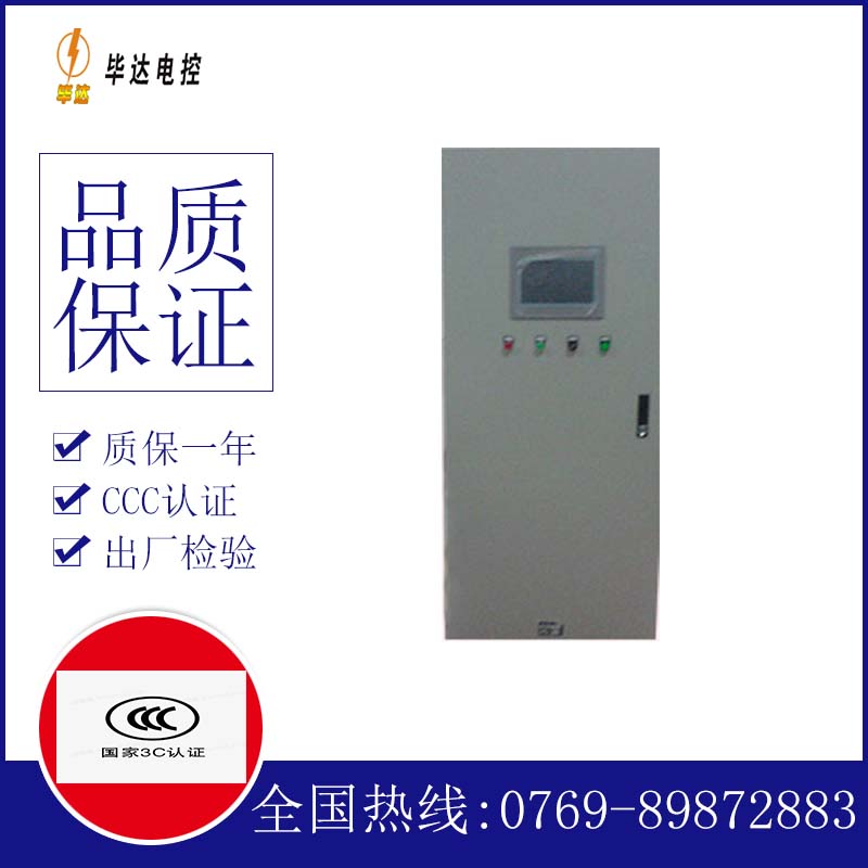 涟水变频控制箱
