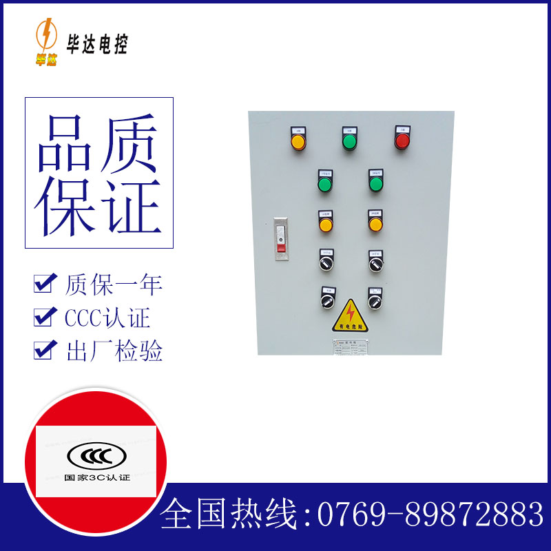涟水水泵控制箱